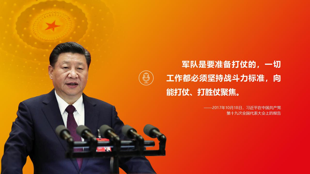 24把人民军队周全建成天下一流军队_03.jpg 24把人民军队周全建成天下一流军队_03.jpg