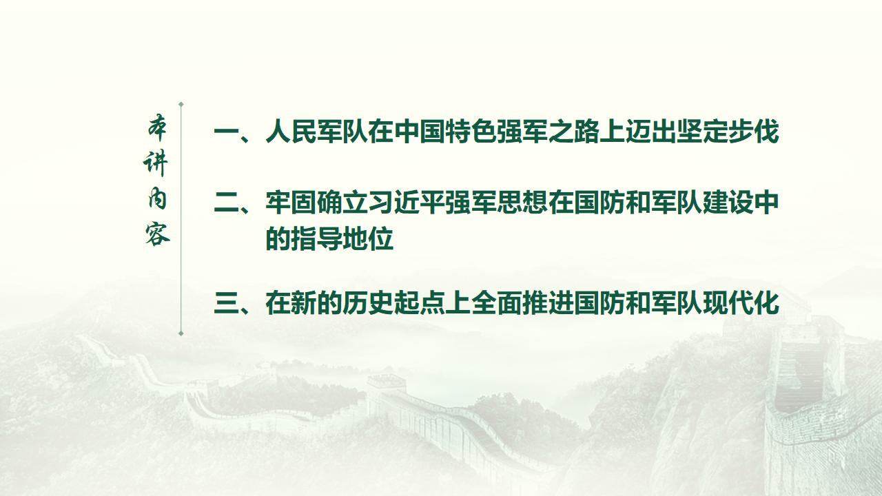 24把人民军队周全建成天下一流军队_05.jpg 24把人民军队周全建成天下一流军队_05.jpg