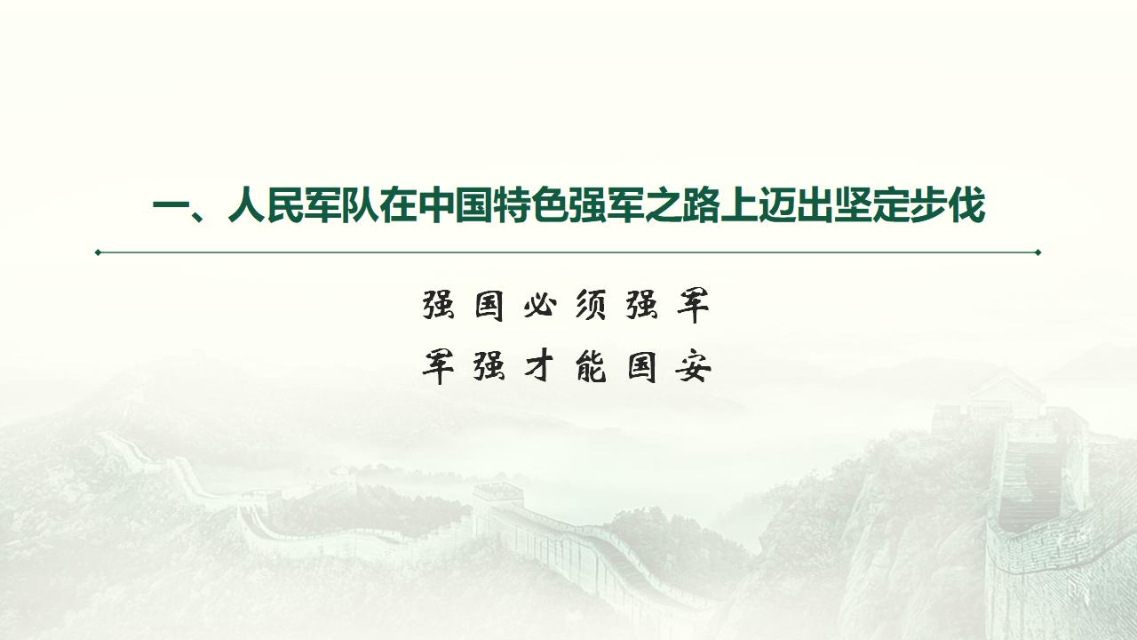 24把人民军队周全建成天下一流军队_06.jpg 24把人民军队周全建成天下一流军队_06.jpg