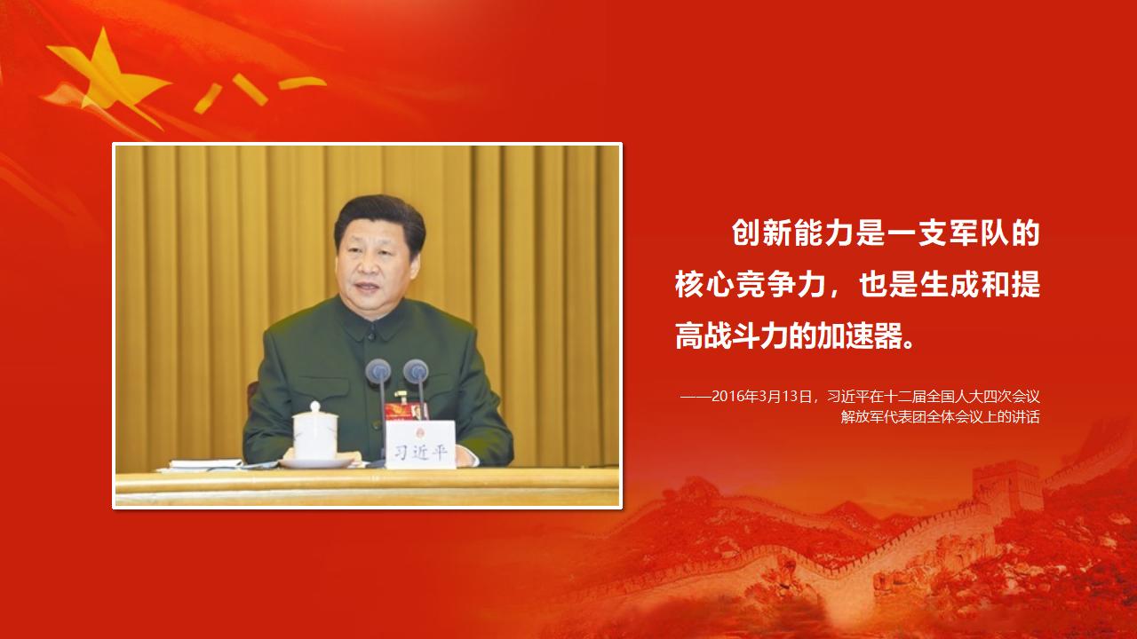 24把人民军队周全建成天下一流军队_44.jpg 24把人民军队周全建成天下一流军队_44.jpg