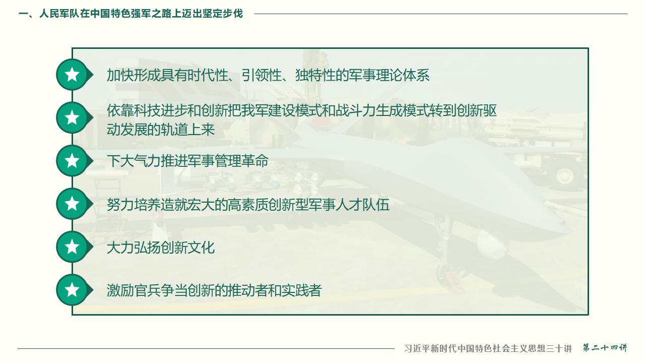 24把人民军队周全建成天下一流军队_45.jpg 24把人民军队周全建成天下一流军队_45.jpg