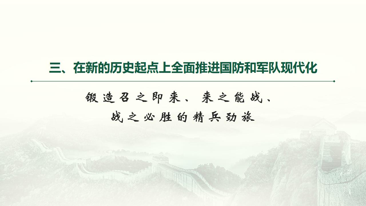 24把人民军队周全建成天下一流军队_52.jpg 24把人民军队周全建成天下一流军队_52.jpg