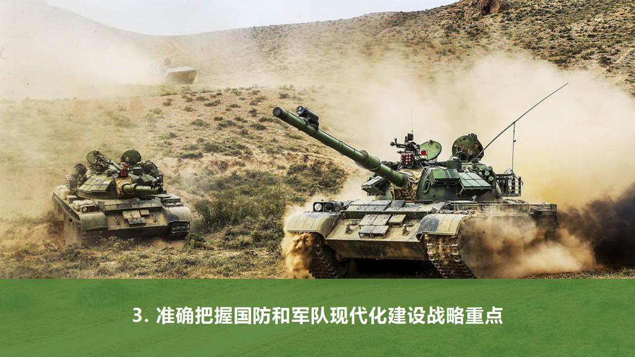 24把人民军队周全建成天下一流军队_58.jpg 24把人民军队周全建成天下一流军队_58.jpg